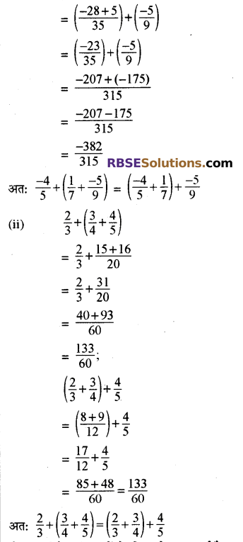 RBSE Solutions for Class 8 Maths Chapter 1 परिमेय संख्याएँ In Text Exercise image 50