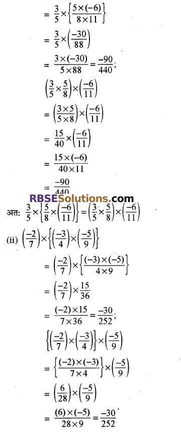 RBSE Solutions for Class 8 Maths Chapter 1 परिमेय संख्याएँ In Text Exercise image 52
