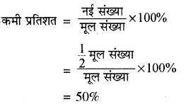 RBSE Solutions for Class 8 Maths Chapter 13 राशियों की तुलना Additional Questions Q3
