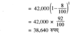 RBSE Solutions for Class 8 Maths Chapter 13 राशियों की तुलना Additional Questions Q3c