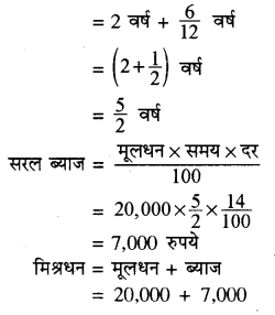 RBSE Solutions for Class 8 Maths Chapter 13 राशियों की तुलना Additional Questions Q5sC