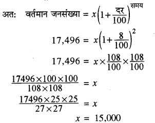 RBSE Solutions for Class 8 Maths Chapter 13 राशियों की तुलना Additional Questions Q5sh