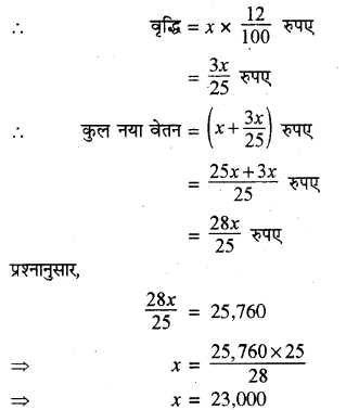 RBSE Solutions for Class 8 Maths Chapter 13 राशियों की तुलना Ex 13.2 Q1