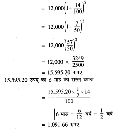 RBSE Solutions for Class 8 Maths Chapter 13 राशियों की तुलना Ex 13.3 Q6