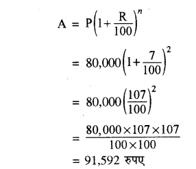 RBSE Solutions for Class 8 Maths Chapter 13 राशियों की तुलना Ex 13.3 Q8A