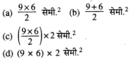 RBSE Solutions for Class 8 Maths Chapter 14 क्षेत्रफल Ex 14.1 Additional Questions Q1