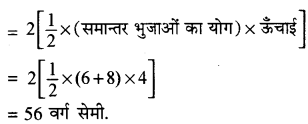 RBSE Solutions for Class 8 Maths Chapter 14 क्षेत्रफल Ex 14.1 Q2A