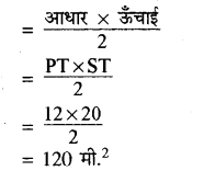 RBSE Solutions for Class 8 Maths Chapter 14 क्षेत्रफल In Text Exercise 8a
