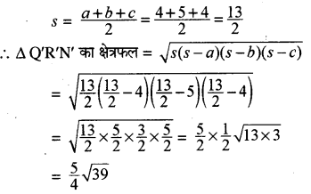RBSE Solutions for Class 8 Maths Chapter 14 क्षेत्रफल In Text Exercise 9d
