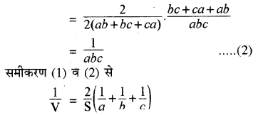 RBSE Solutions for Class 8 Maths Chapter 15 पृष्ठीय क्षेत्रफल एवं आयतन Additional Questions Q6B