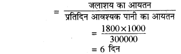 RBSE Solutions for Class 8 Maths Chapter 15 पृष्ठीय क्षेत्रफल एवं आयतन Additional Questions Q6C