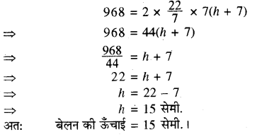 RBSE Solutions for Class 8 Maths Chapter 15 पृष्ठीय क्षेत्रफल एवं आयतन Additional Questions Q6I