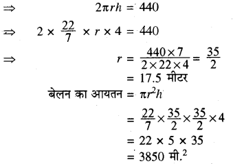 RBSE Solutions for Class 8 Maths Chapter 15 पृष्ठीय क्षेत्रफल एवं आयतन Additional Questions Q6f