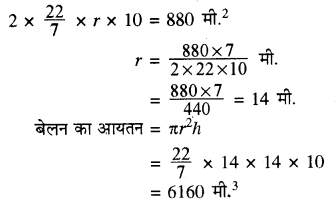 RBSE Solutions for Class 8 Maths Chapter 15 पृष्ठीय क्षेत्रफल एवं आयतन Additional Questions Q6h