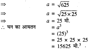 RBSE Solutions for Class 8 Maths Chapter 2 घन एवं घनमूल Additional Questions Q5q7