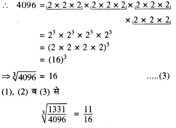 RBSE Solutions for Class 8 Maths Chapter 2 घन एवं घनमूल Additional Questions Q6A4A