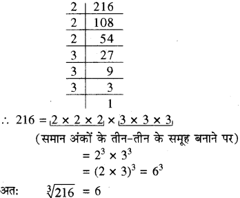 RBSE Solutions for Class 8 Maths Chapter 2 घन एवं घनमूल Ex 2.1 Q3d