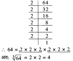 RBSE Solutions for Class 8 Maths Chapter 2 घन एवं घनमूल Ex 2.2 Q2