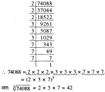 RBSE Solutions for Class 8 Maths Chapter 2 घन एवं घनमूल Ex 2.2 Q2d