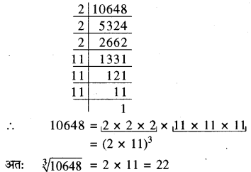 RBSE Solutions for Class 8 Maths Chapter 2 घन एवं घनमूल Ex 2.2 Q2f