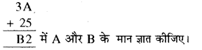 RBSE Solutions for Class 8 Maths Chapter 4 दिमागी कसरत Additional Questions 4A