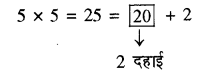 RBSE Solutions for Class 8 Maths Chapter 4 दिमागी कसरत Ex 4.2 Q1H