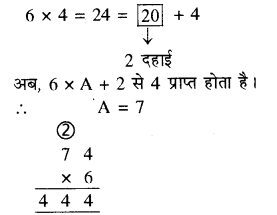 RBSE Solutions for Class 8 Maths Chapter 4 दिमागी कसरत Ex 4.2 Q1I