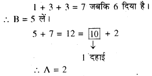 RBSE Solutions for Class 8 Maths Chapter 4 दिमागी कसरत Ex 4.2 Q1d