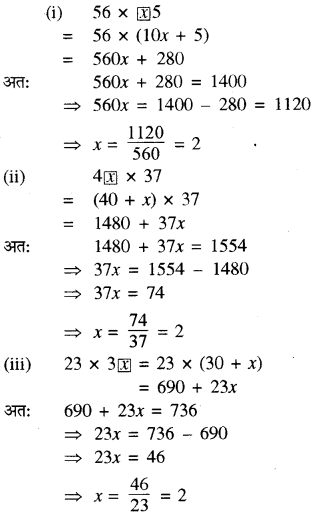 RBSE Solutions for Class 8 Maths Chapter 4 दिमागी कसरत In Text Exercise q52a
