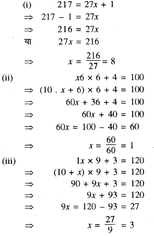 RBSE Solutions for Class 8 Maths Chapter 4 दिमागी कसरत In Text Exercise q52d
