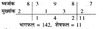 RBSE Solutions for Class 8 Maths Chapter 5 वैदिक गणित Ex 5.1 Q3