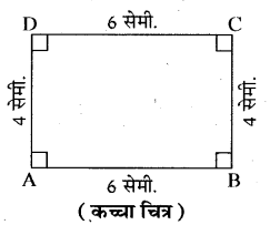 RBSE Solutions for Class 8 Maths Chapter 7 चतुर्भुज की रचना Additional Questions 5J