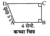 RBSE Solutions for Class 8 Maths Chapter 7 चतुर्भुज की रचना Additional Questions 5b