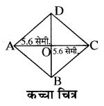 RBSE Solutions for Class 8 Maths Chapter 7 चतुर्भुज की रचना Additional Questions 5d