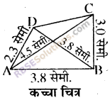 RBSE Solutions for Class 8 Maths Chapter 7 चतुर्भुज की रचना Ex 7.2 - 3