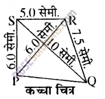 RBSE Solutions for Class 8 Maths Chapter 7 चतुर्भुज की रचना Ex 7.2 - 5