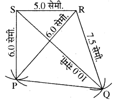 RBSE Solutions for Class 8 Maths Chapter 7 चतुर्भुज की रचना Ex 7.2 - 6