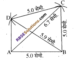 RBSE Solutions for Class 8 Maths Chapter 7 चतुर्भुज की रचना Ex 7.2 - 9
