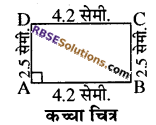 RBSE Solutions for Class 8 Maths Chapter 7 चतुर्भुज की रचना Ex 7.3 - 5