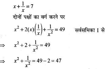 RBSE Solutions for Class 8 Maths Chapter 9 बीजीय व्यंजक Additional Questions Q6b