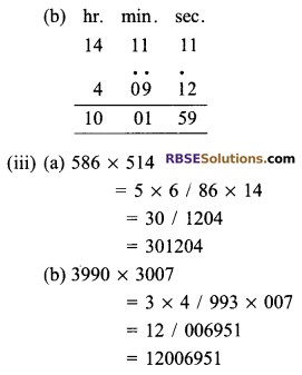 RBSE Solutions for Class 9 Maths Chapter 1 Vedic Mathematics Additional Questions 4