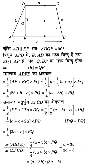 RBSE Solutions for Class 9 Maths Chapter 10 त्रिभुजों तथा चतुर्भुजों के क्षेत्रफल Miscellaneous Exercise Q10.1