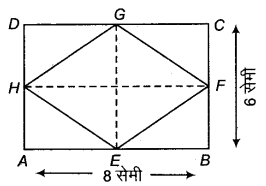 RBSE Solutions for Class 9 Maths Chapter 10 त्रिभुजों तथा चतुर्भुजों के क्षेत्रफल Miscellaneous Exercise Q3