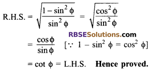 RBSE Solutions for Class 9 Maths Chapter 14 Trigonometric Ratios of Acute Angles Additional Questions - 8