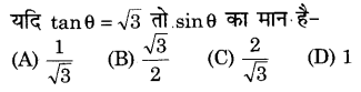 RBSE Solutions for Class 9 Maths Chapter 14 न्यून कोणों के त्रिकोणमितीय अनुपात Miscellaneous Exercise Q1