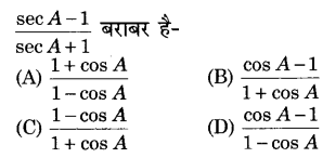 RBSE Solutions for Class 9 Maths Chapter 14 न्यून कोणों के त्रिकोणमितीय अनुपात Miscellaneous Exercise Q13