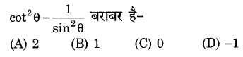 RBSE Solutions for Class 9 Maths Chapter 14 न्यून कोणों के त्रिकोणमितीय अनुपात Miscellaneous Exercise Q14