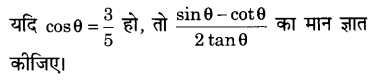 RBSE Solutions for Class 9 Maths Chapter 14 न्यून कोणों के त्रिकोणमितीय अनुपात Miscellaneous Exercise Q17