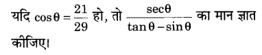 RBSE Solutions for Class 9 Maths Chapter 14 न्यून कोणों के त्रिकोणमितीय अनुपात Miscellaneous Exercise Q18
