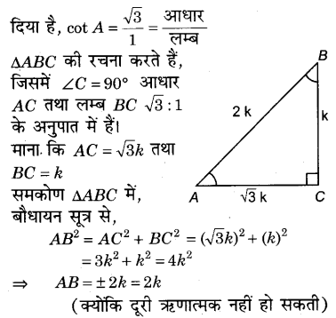 RBSE Solutions for Class 9 Maths Chapter 14 न्यून कोणों के त्रिकोणमितीय अनुपात Miscellaneous Exercise Q19